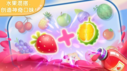 宝宝果汁商店安卓直装版图3