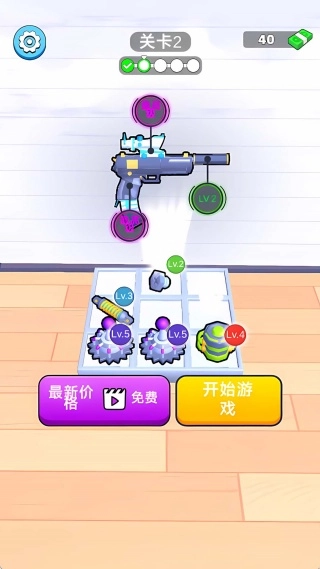 武器大师向前冲安卓直装版