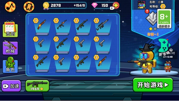 火力全开大逃杀手游无广告版图3