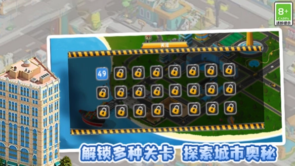城市小小建造家手游直装版