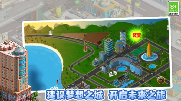 城市小小建造家手游直装版