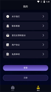 声优变声器免费原版图3