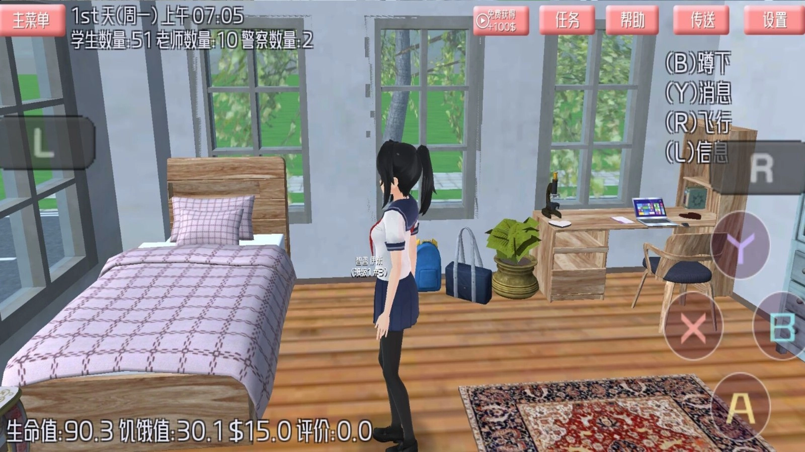 樱花高校日常2手机最新版图1