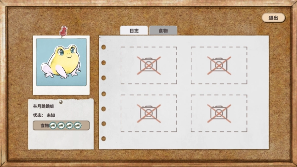 世蛙桃源手游无广告版图3