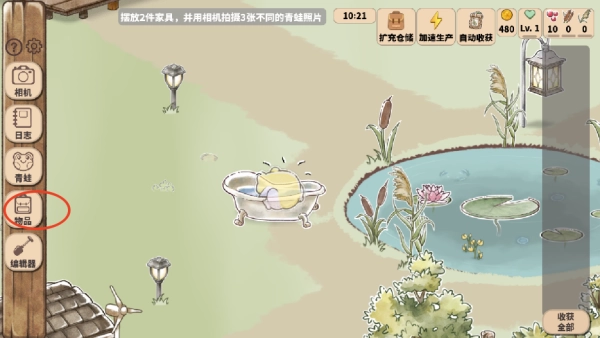 世蛙桃源手游无广告版图4