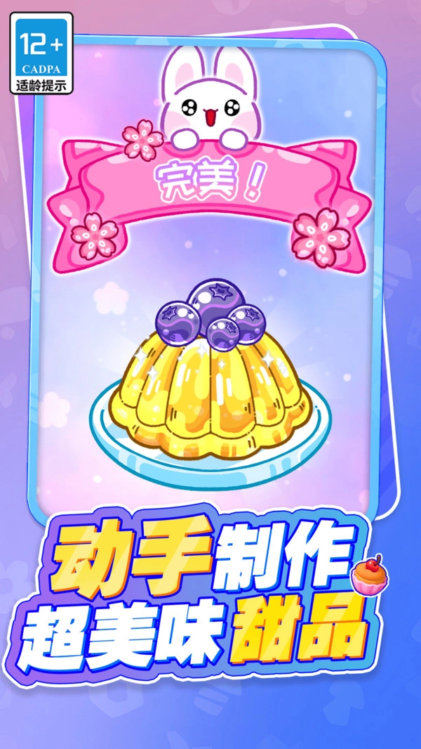 吃货萌宠的天堂原版图1