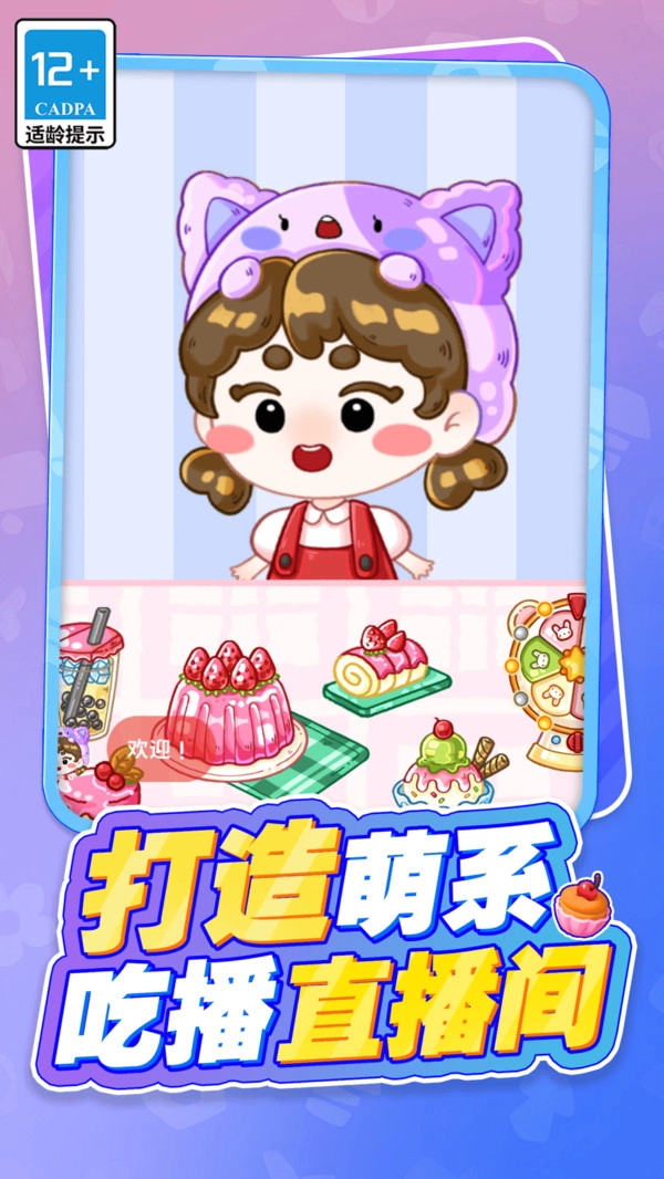 吃货萌宠的天堂原版图3