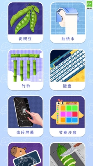 沉浸式趣味合集手机版图1