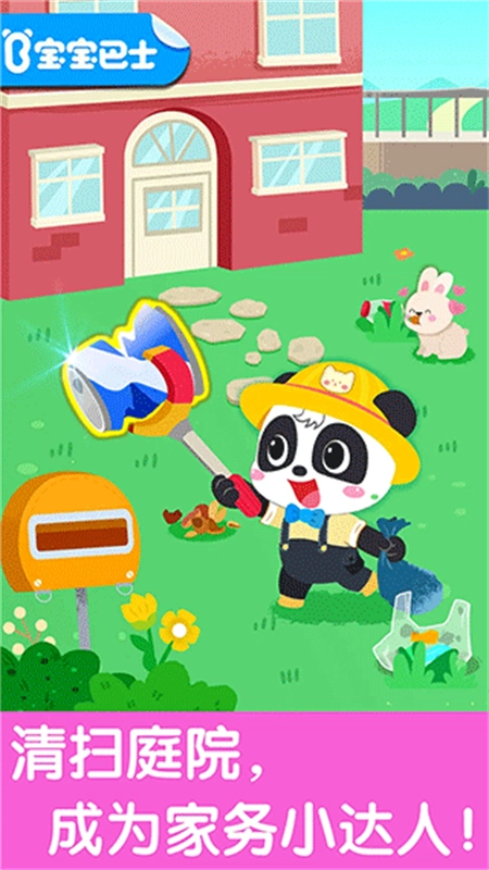宝宝爱整理游戏图2