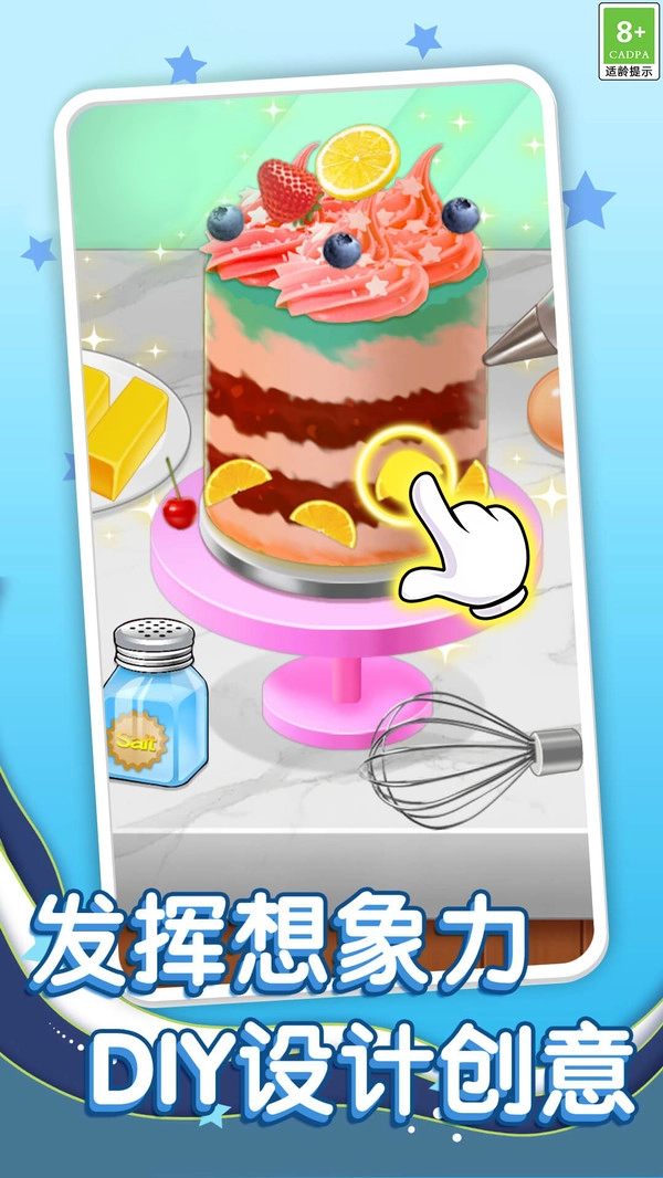 幸福烘焙时光直装游戏版图3