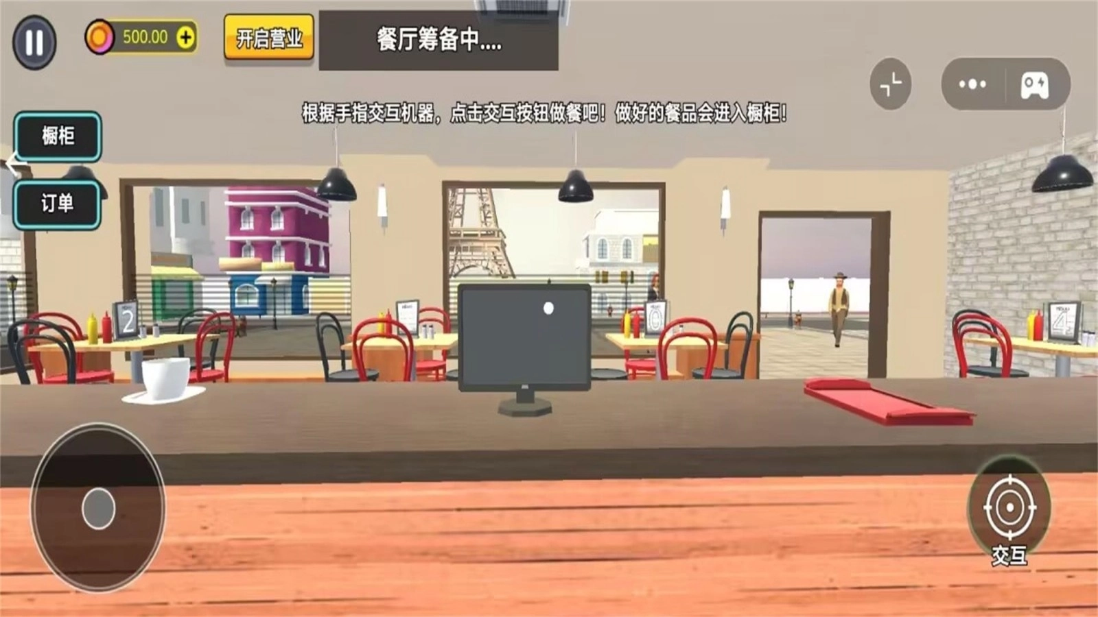 餐厅经营大师游戏安装包图2