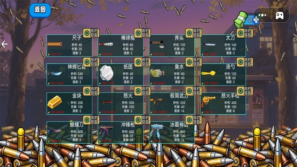 开始撤退手机免费版图3