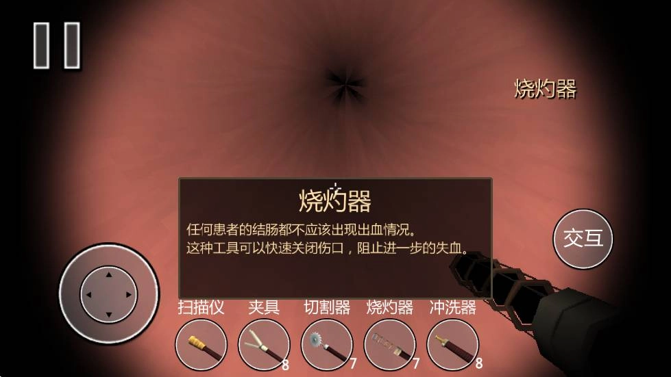 大肠复仇手机正版图1