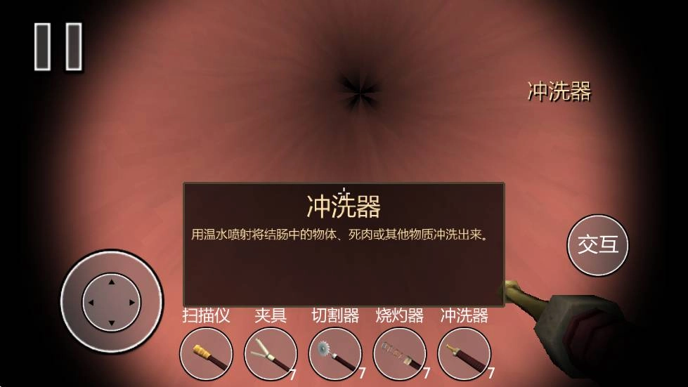 大肠复仇手机正版图2