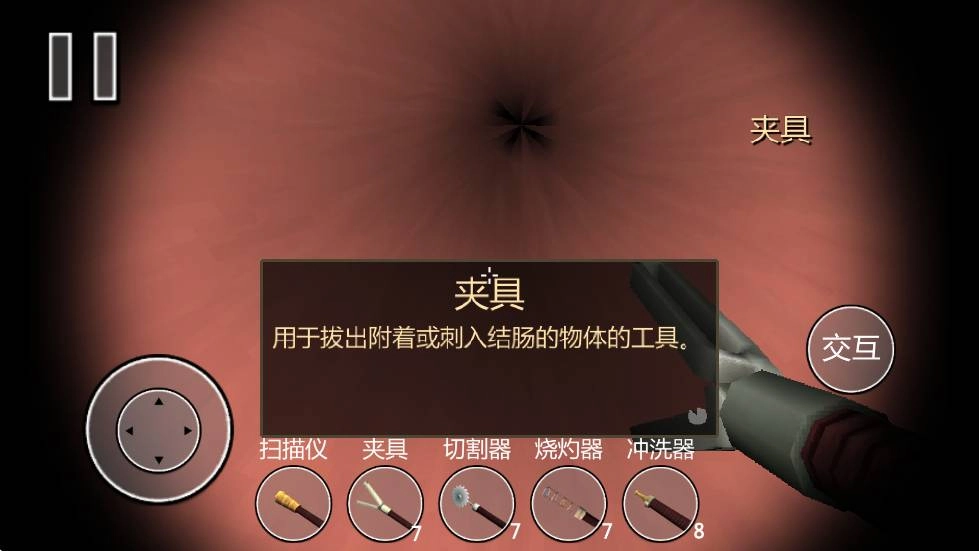 大肠复仇手机正版图3