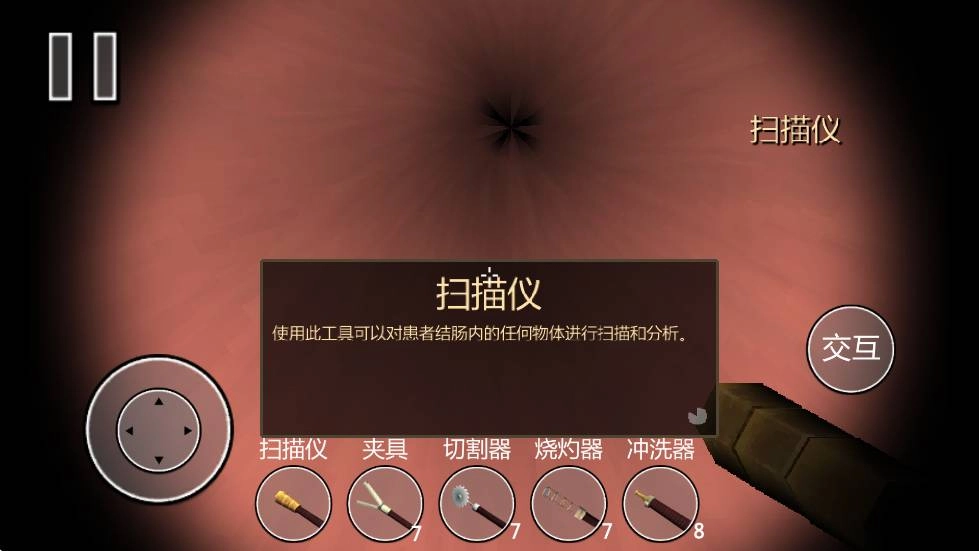 大肠复仇手机正版图4