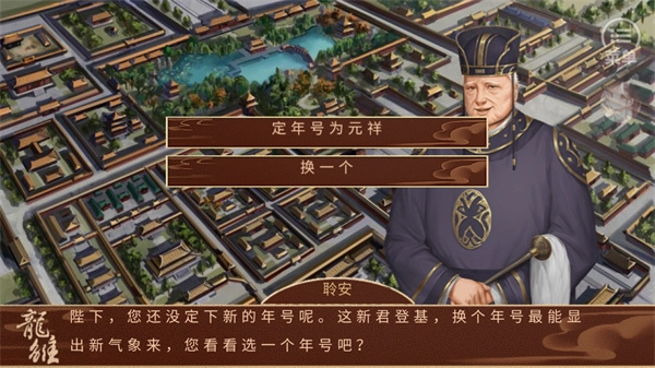 龙雏手机版图1