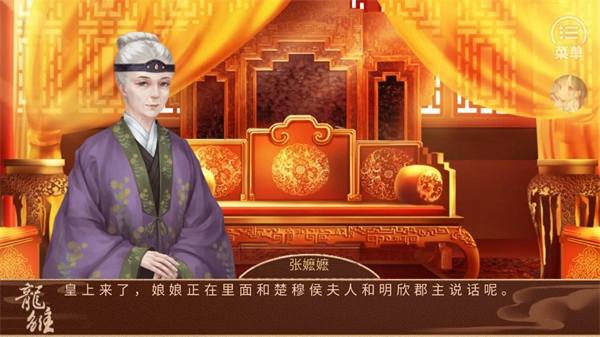 龙雏手机版图2
