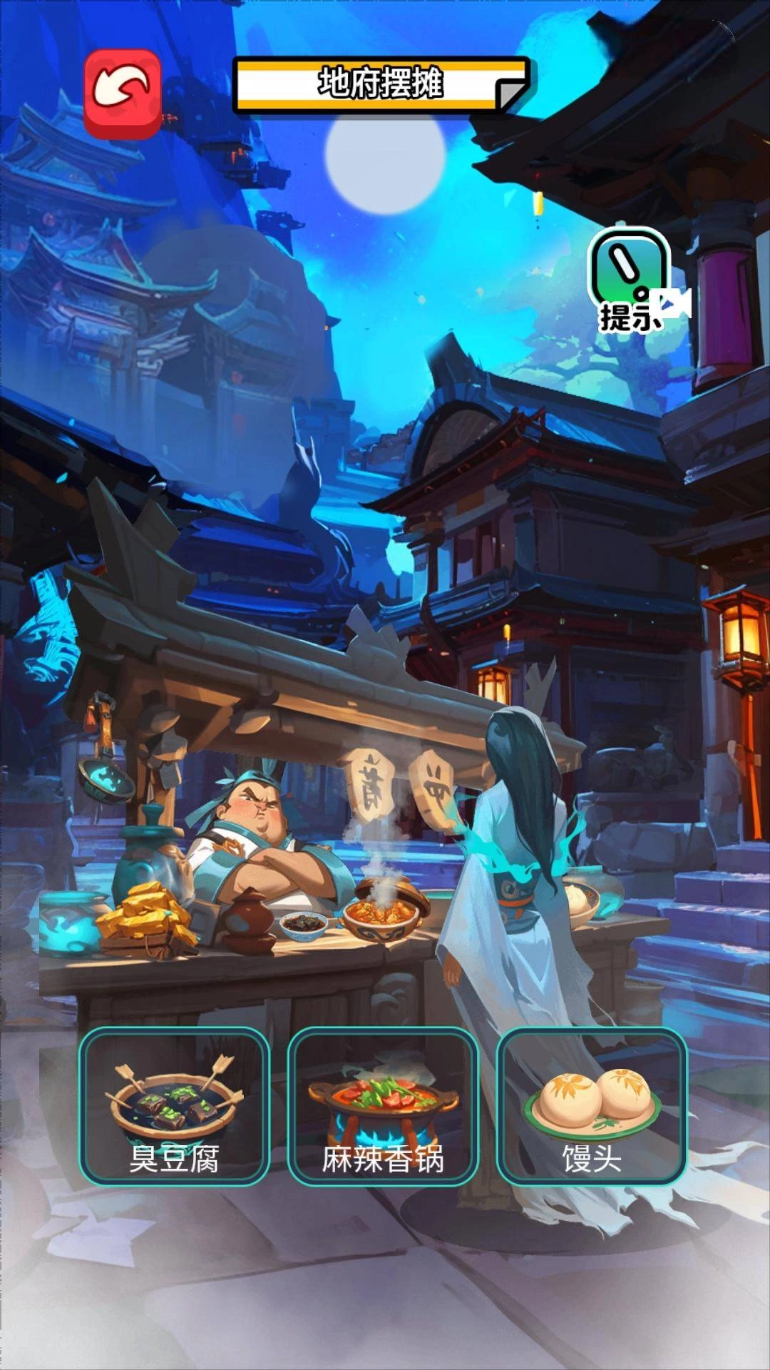 我在异世界摆摊免费原版图2