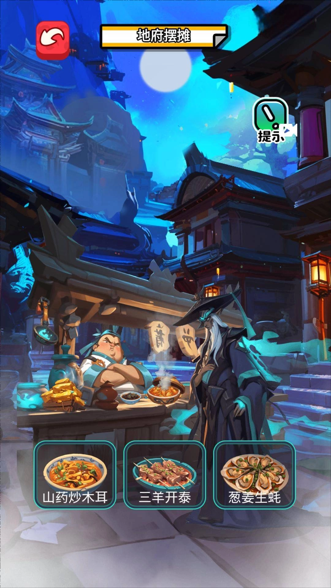 我在异世界摆摊免费原版图3