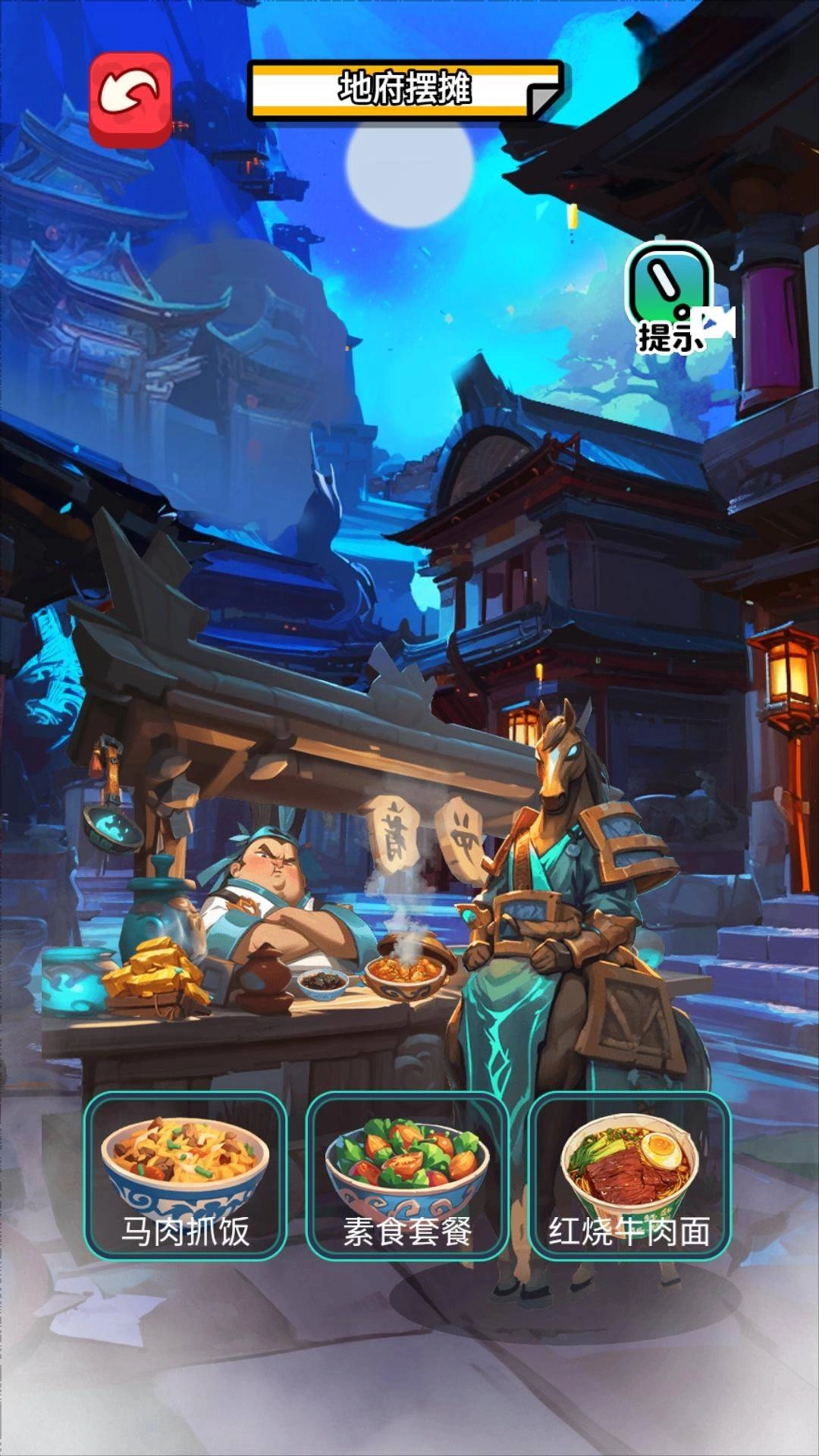 我在异世界摆摊免费原版图4