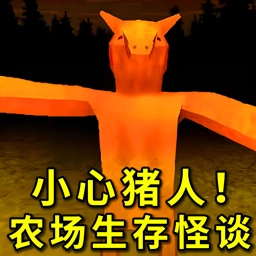农场主模拟器