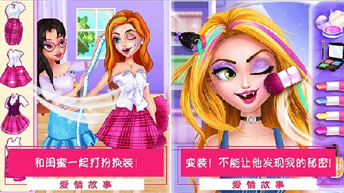 公主女生换装打扮美发沙龙手机免费版图2