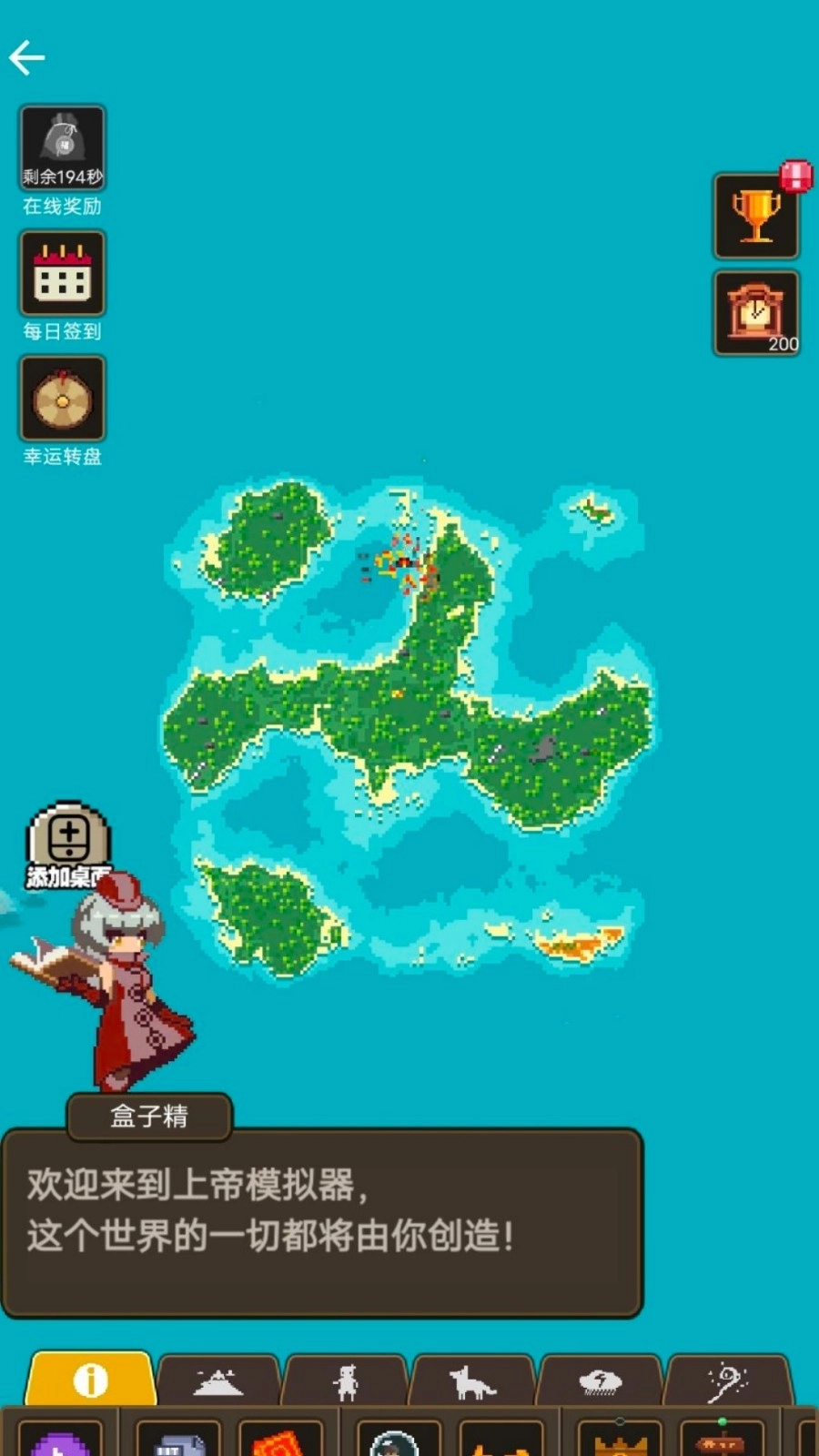 像素造物主免费原版图1