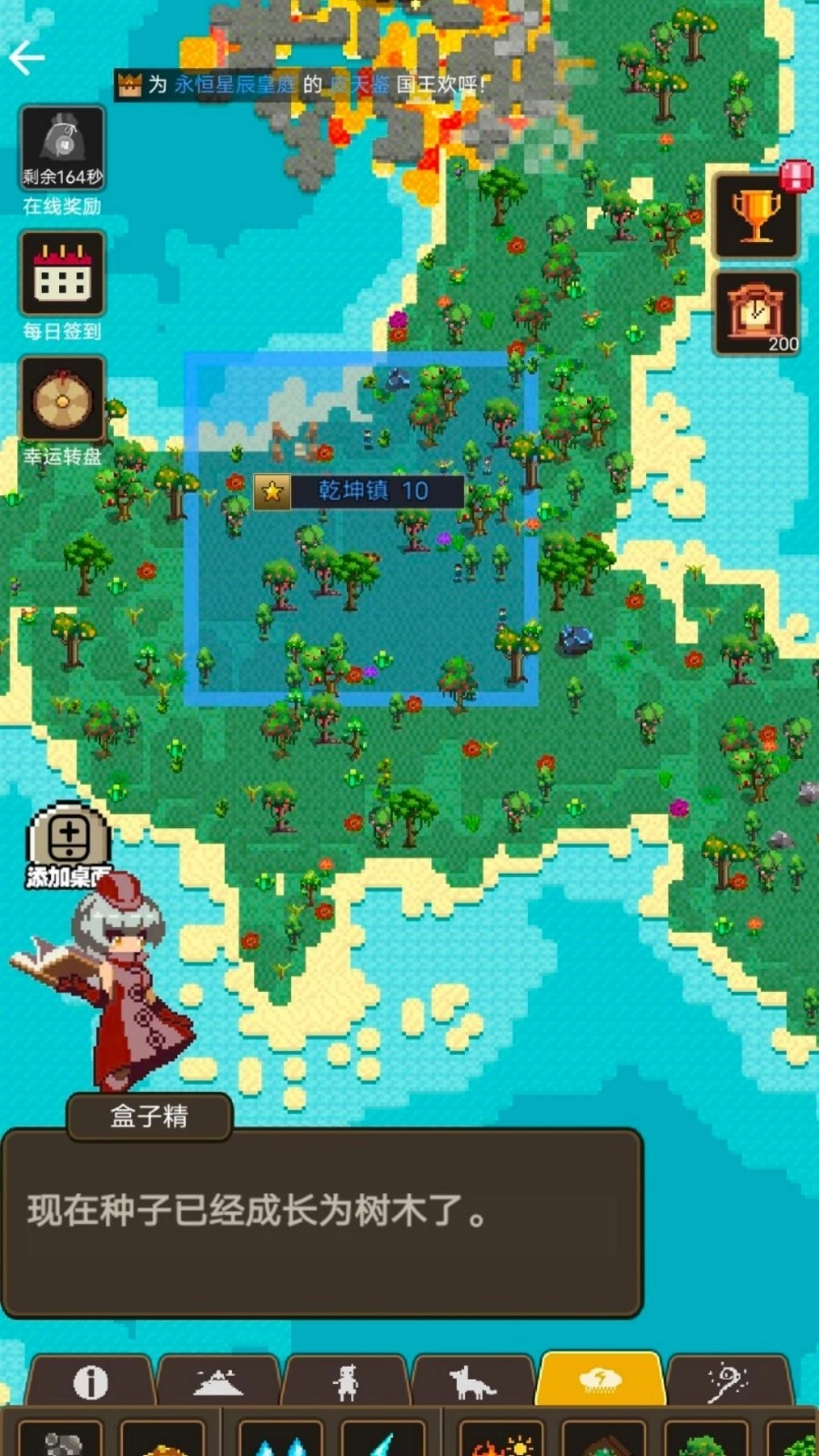 像素造物主免费原版图2