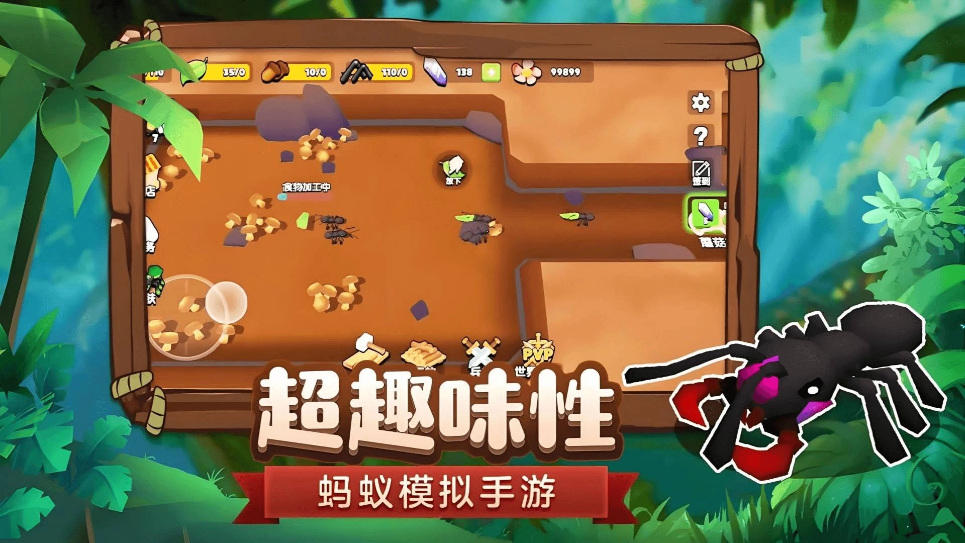 蚂蚁国度手游无广告版图1