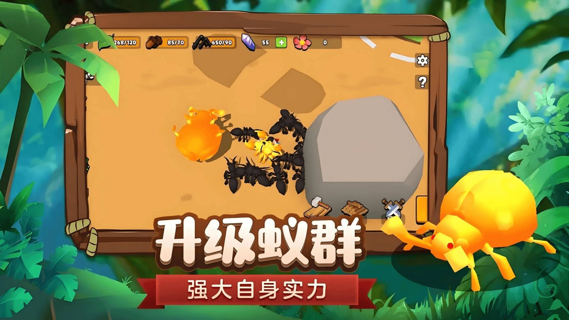 蚂蚁国度手游无广告版图3