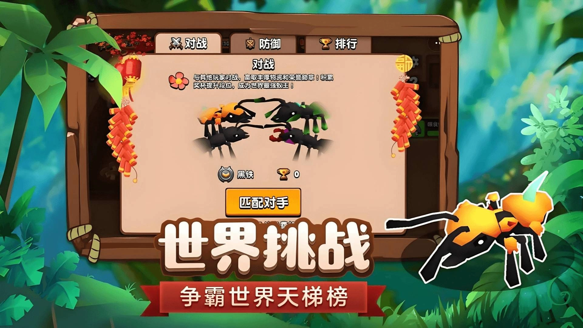 蚂蚁国度手游无广告版图4