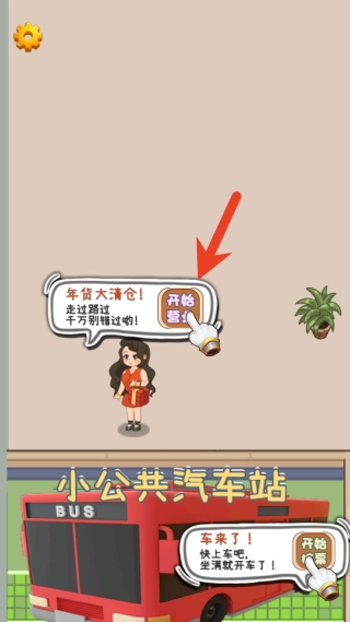 致富物语最新下载