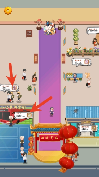 致富物语最新下载