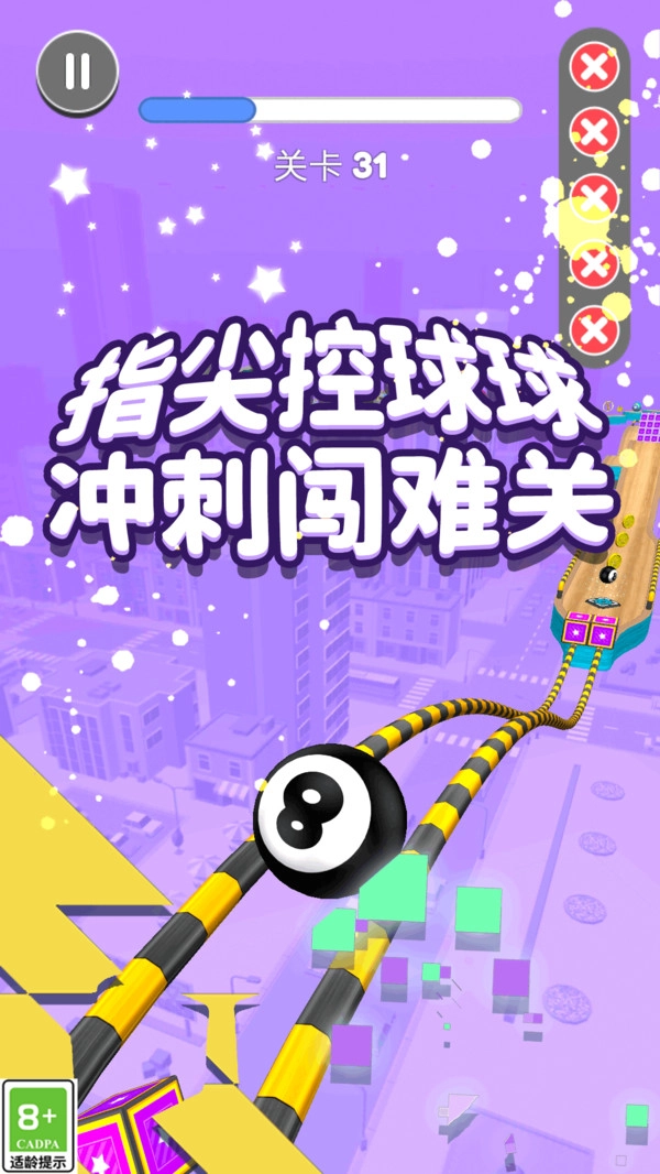 球球冲刺大暴走安卓版图2