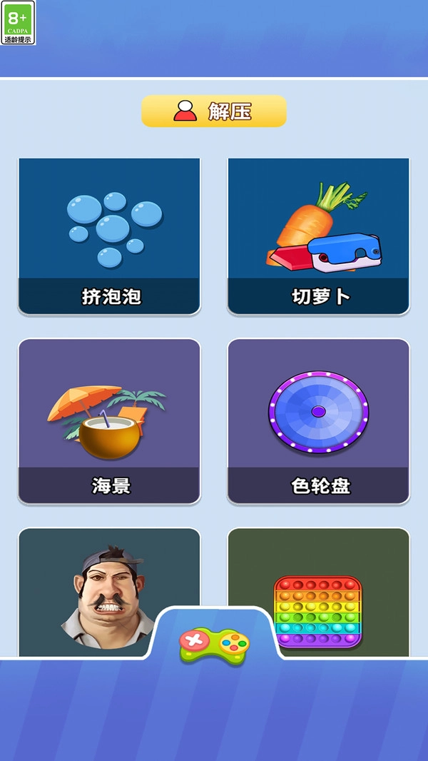 趣味摸鱼盒手游无广告版图3