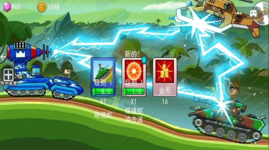 坦克赛场手机版图4