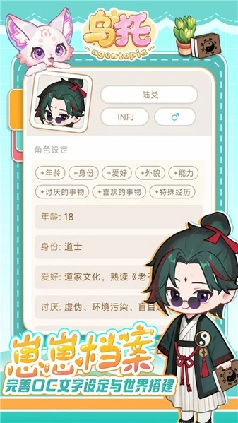 乌托游戏官方版图3