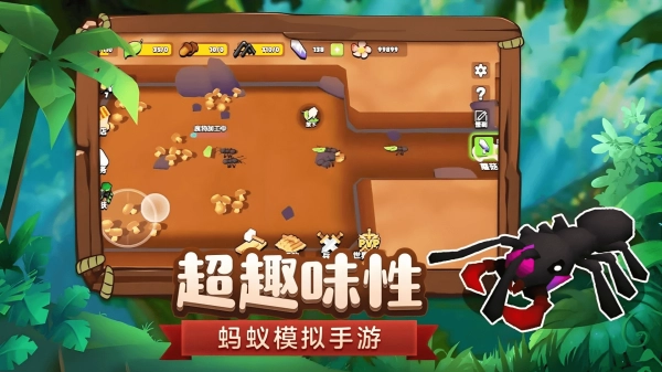 昆虫部落游戏纯净最新版图4
