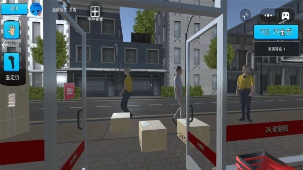 超市之王手游直装版图3