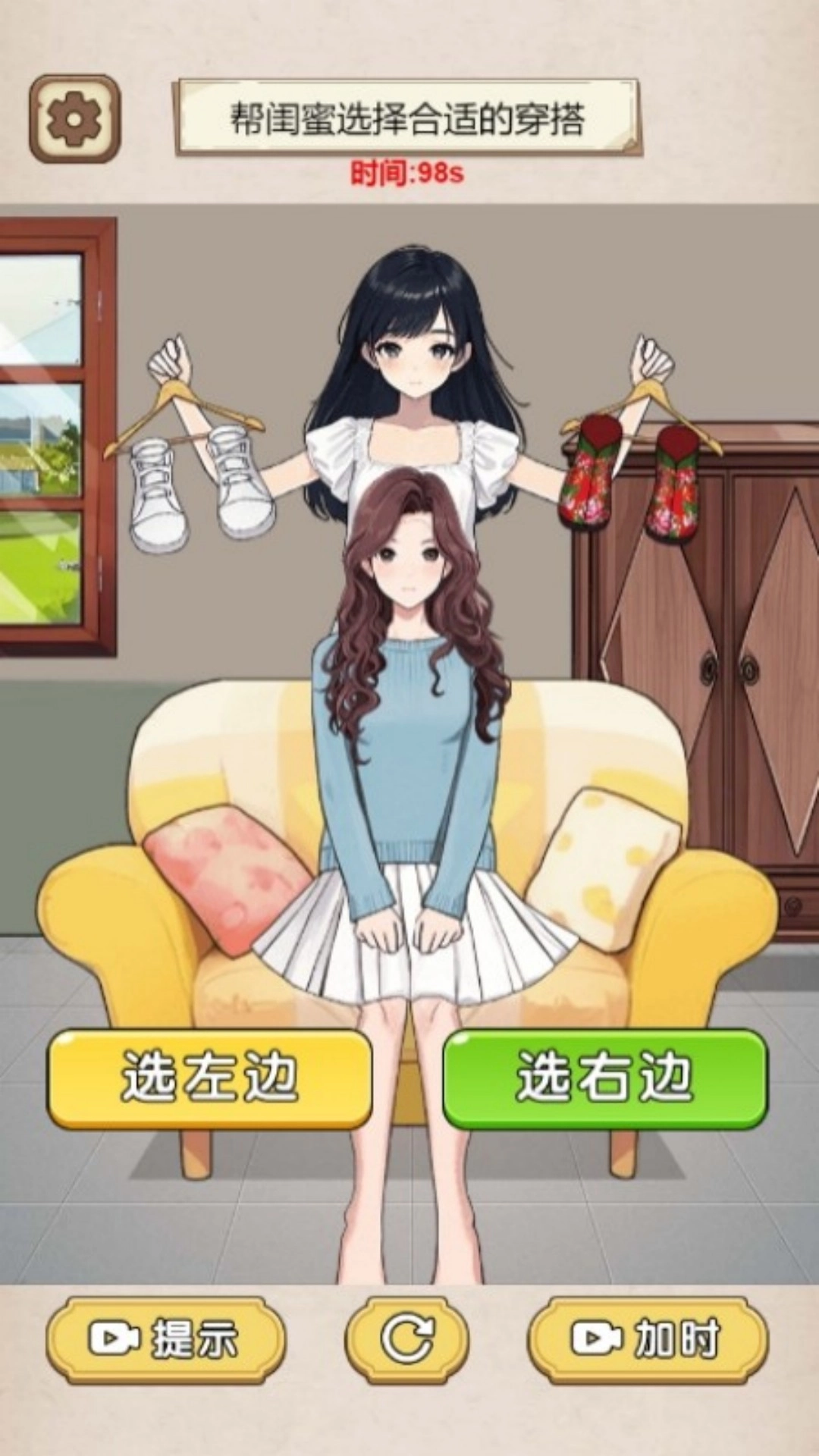 左右换装吧游戏正版
