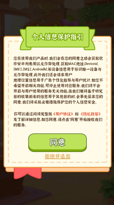 店长我好忙官方版图3