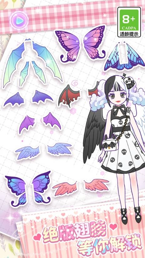 童话公主妆扮游戏安装包图1