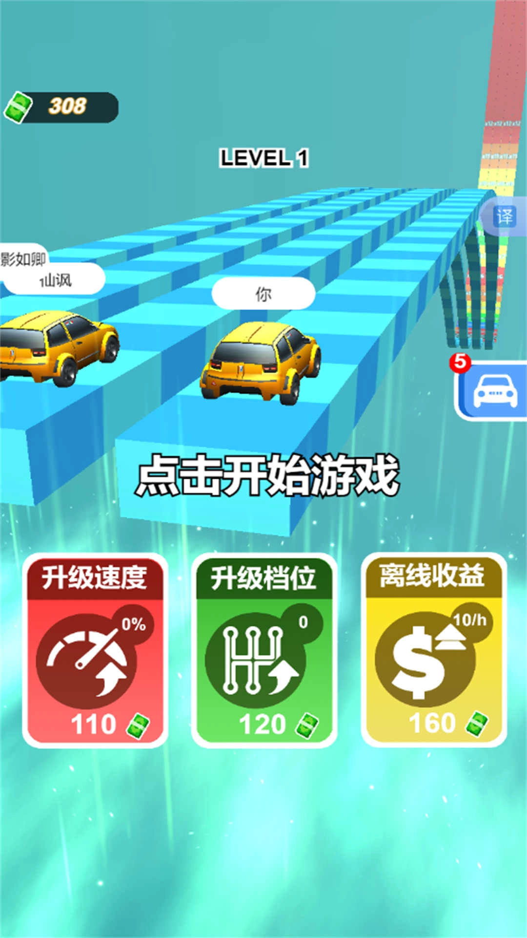 极限狂飙赛车游戏纯净版图3