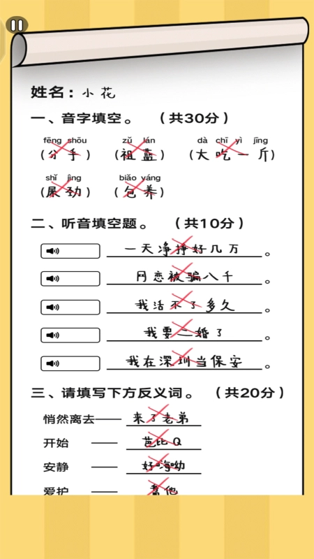 游戏截图