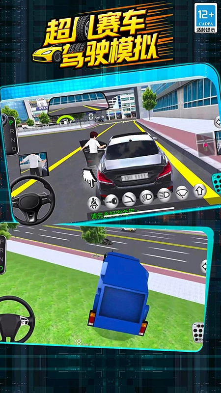 超凡赛车驾驶模拟官方版图2