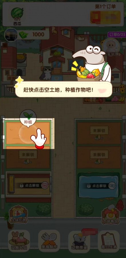 童年小院手机正版图2