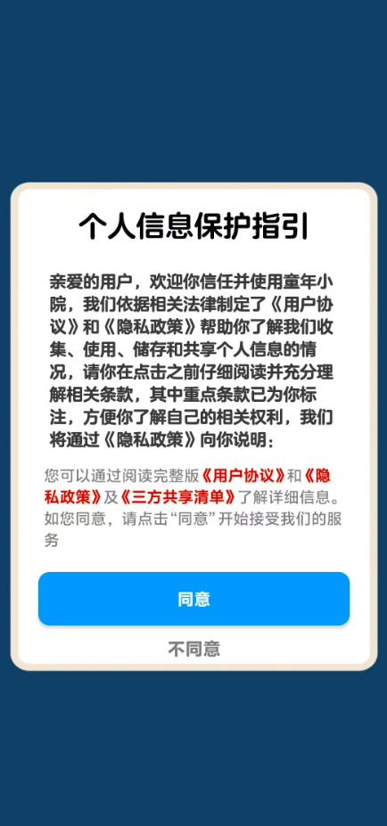 童年小院手机正版图3