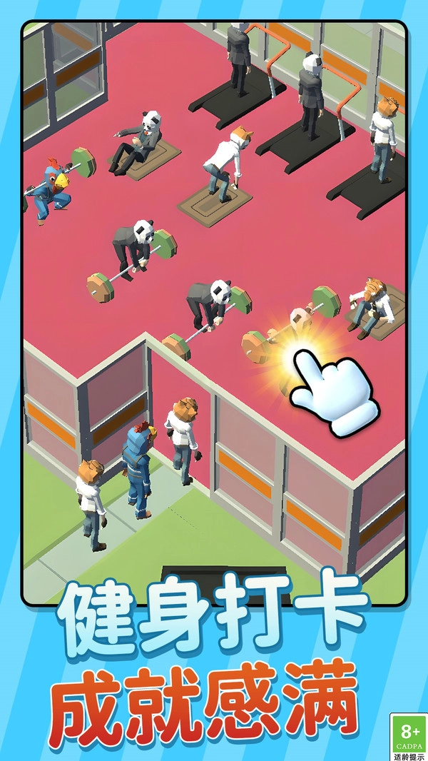 男友改造计划游戏绿色版图4