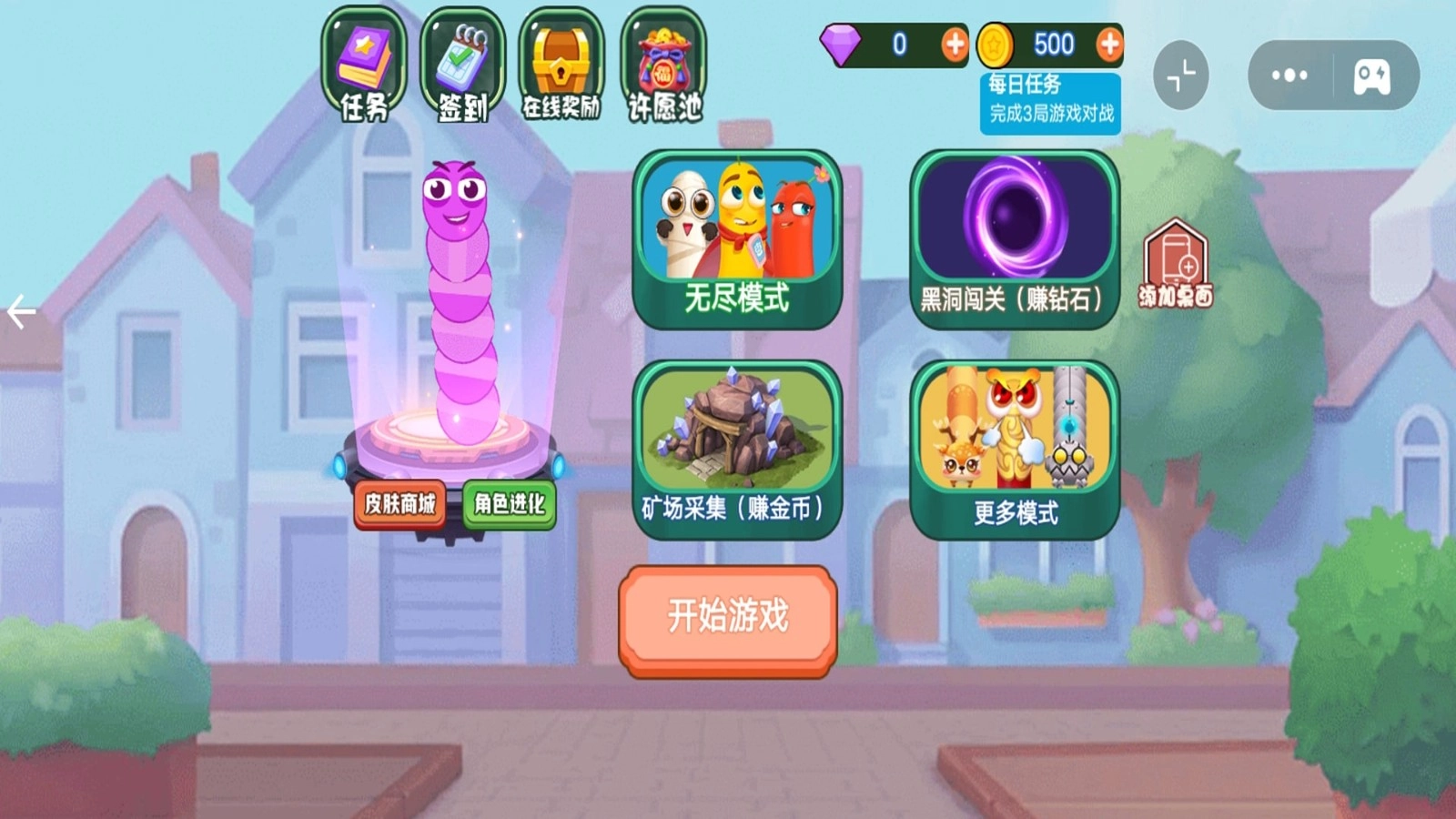 游戏截图